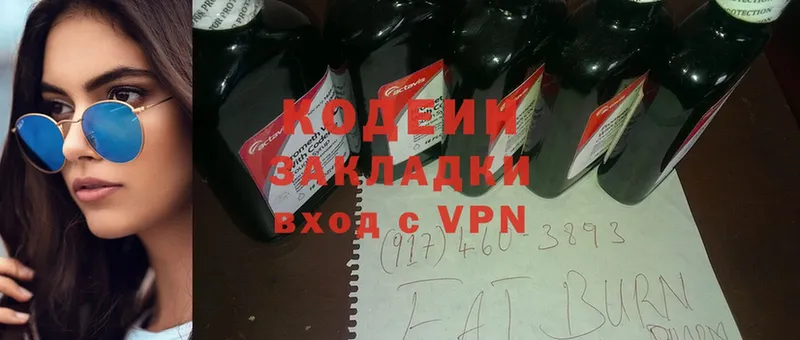 Кодеиновый сироп Lean Purple Drank Волжск