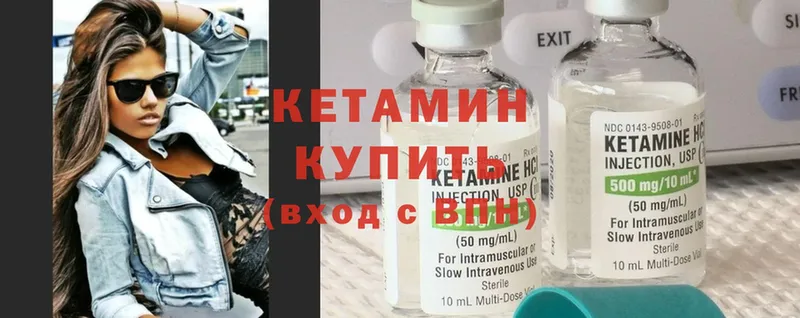 КЕТАМИН ketamine  кракен как зайти  Волжск 