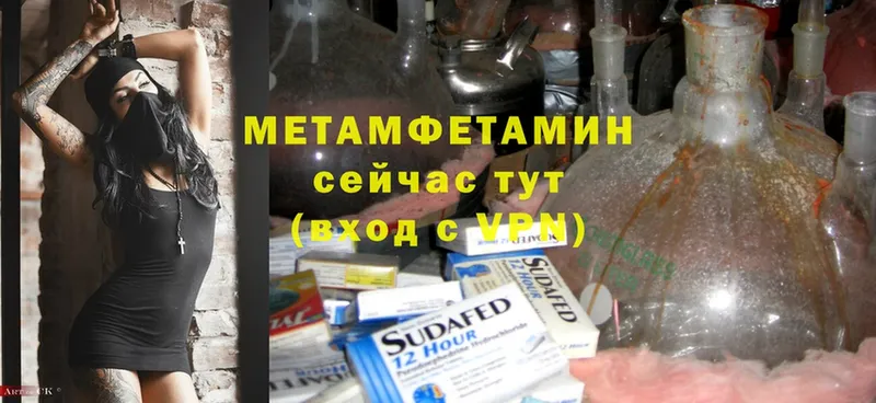 МЕТАМФЕТАМИН Methamphetamine  hydra как войти  Волжск  купить наркотик 